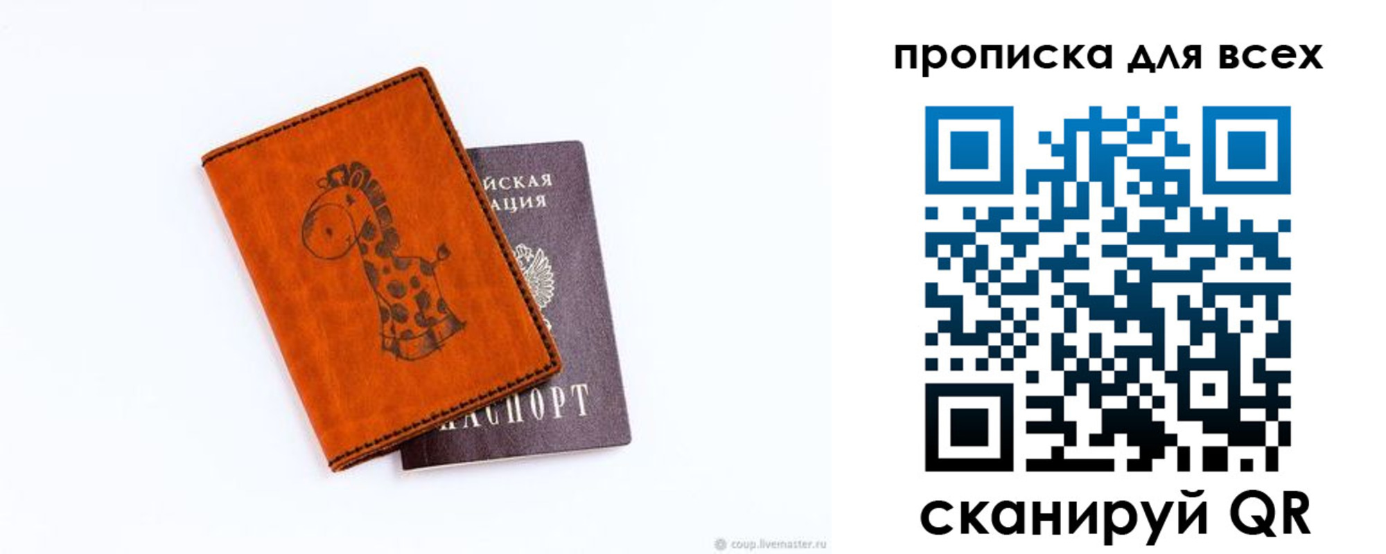 прописка в квартире в Ленинске
