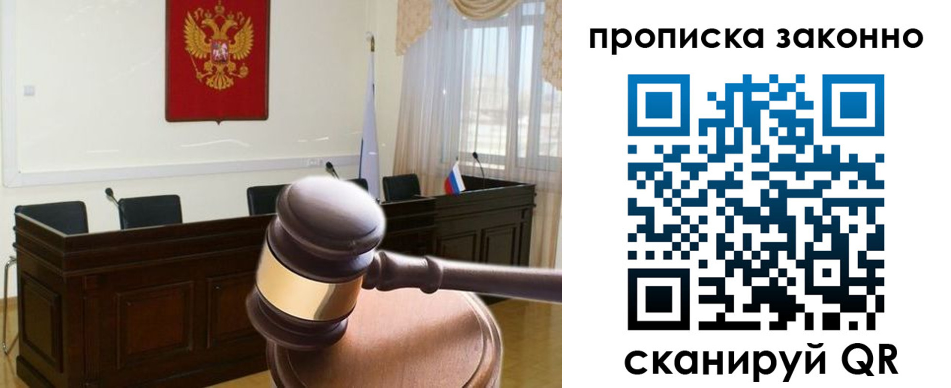прописка от собственника в Ленинске