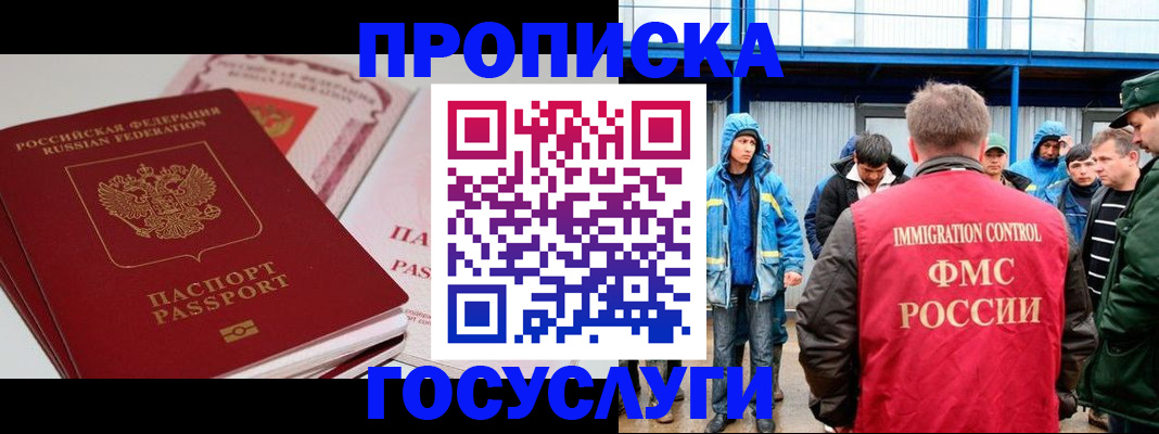 временная регистрация поиск в Ленинске