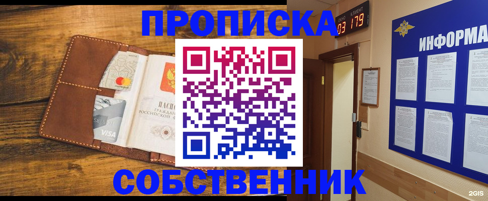 временная регистрация законно в Ленинске