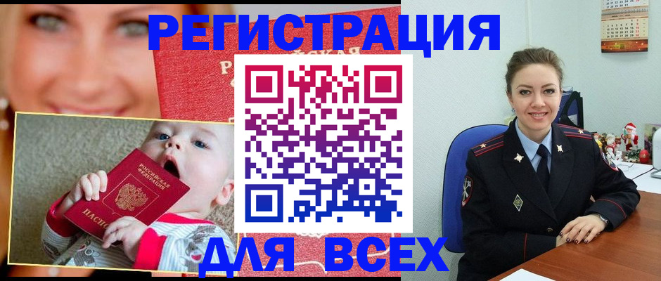 где прописаться в Ленинске