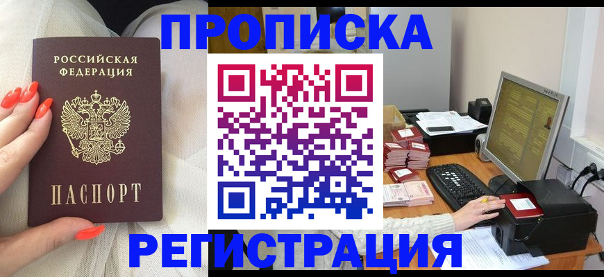 временная регистрация поиск в Ленинске