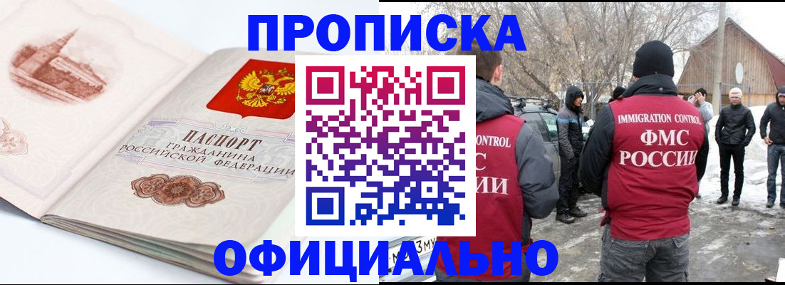 найти адрес прописки в Ленинске