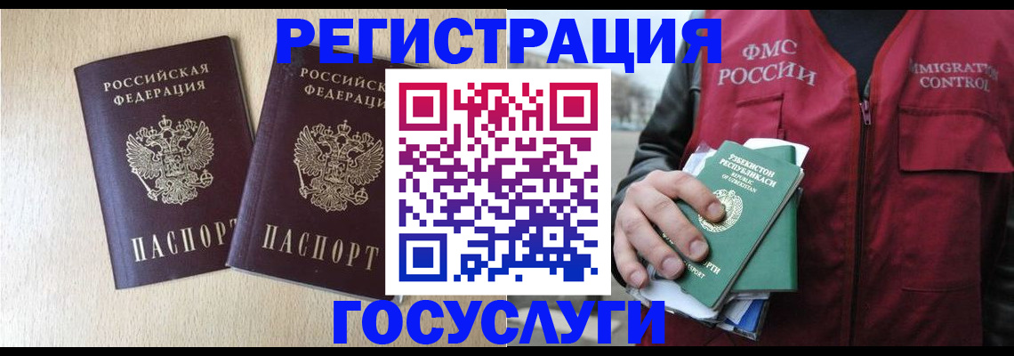 прописка законно в Ленинске