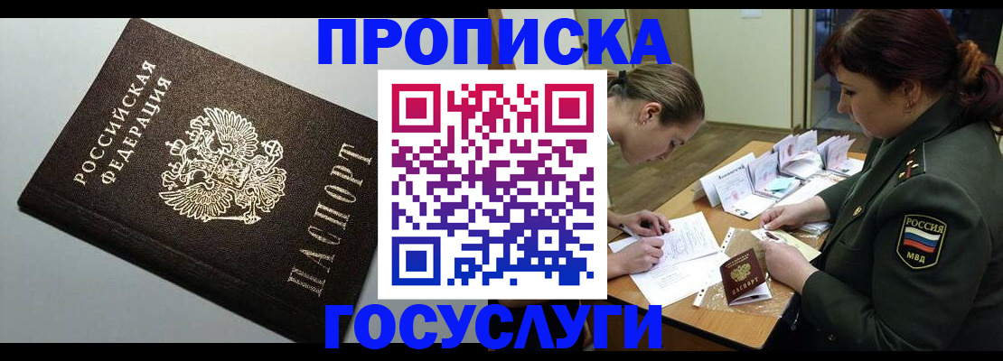 миграционный учет в Ленинске